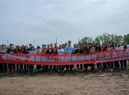 植树护绿·青春助力——kaiyun体育最新版集团团委组织青年志愿者开展植树活动