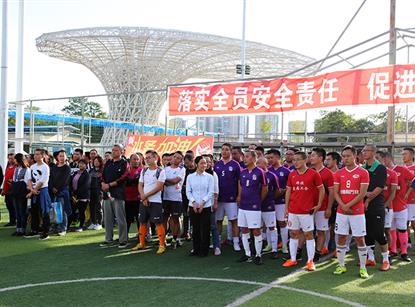 kaiyun体育最新版集团2018年度“安康杯”男子足球比赛闭幕式现场