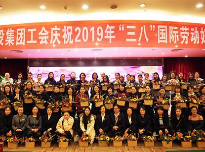 kaiyun体育最新版集团工会组织开展庆祝2019年“三八”国际劳动妇女节合影留念